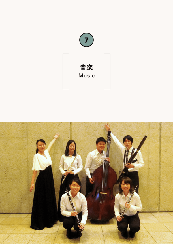 Odekake Houmon Concert (School Visit Concert)