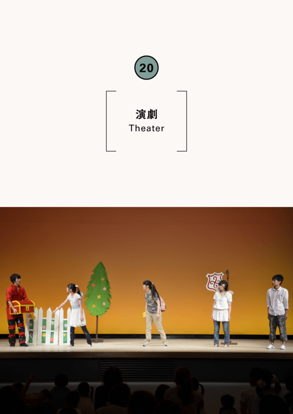A Play by the Kobe University Society for the Study of Children`s Culture in Toyooka