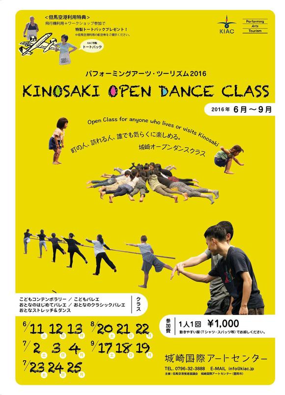 KINOSAKI OPEN DANCE CLASS