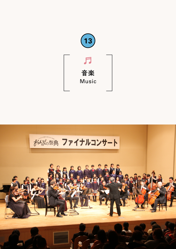 Music Note Festival-Hall Concert