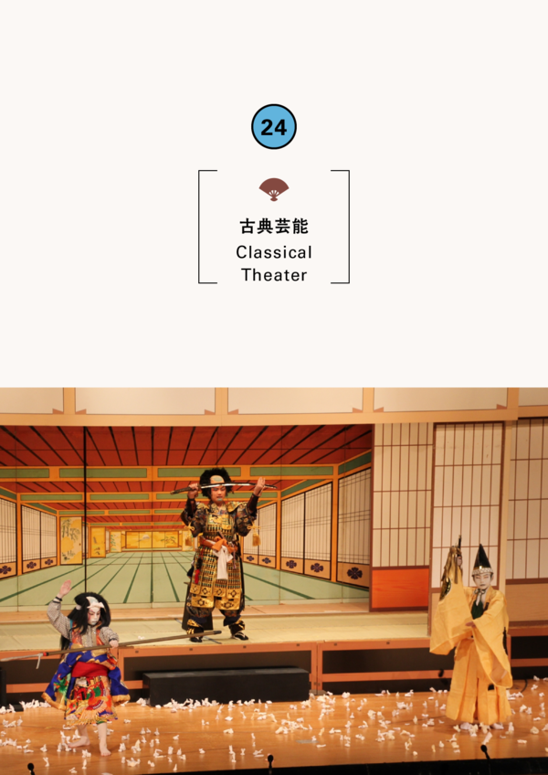奈義町こども歌舞伎公演
