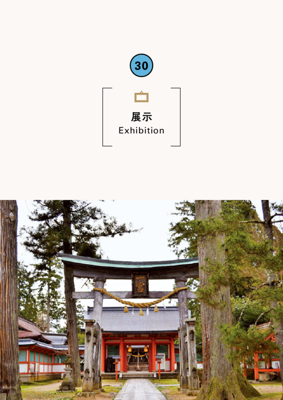 “The sacred objects of Izushi-jinja Shrine (The supreme shrine of Tajima Province)”