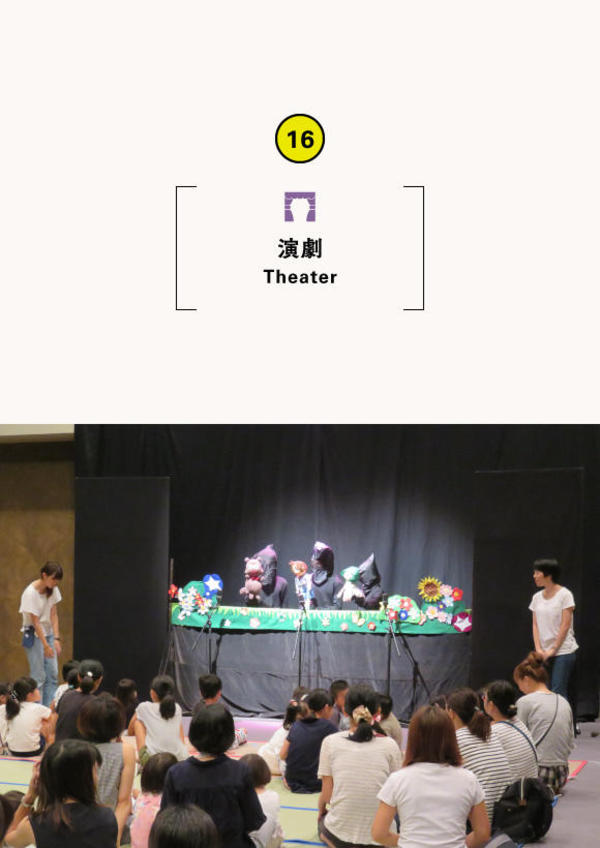 神戸大学児童文化研究会豊岡公演『おいで、おいで、観においで』