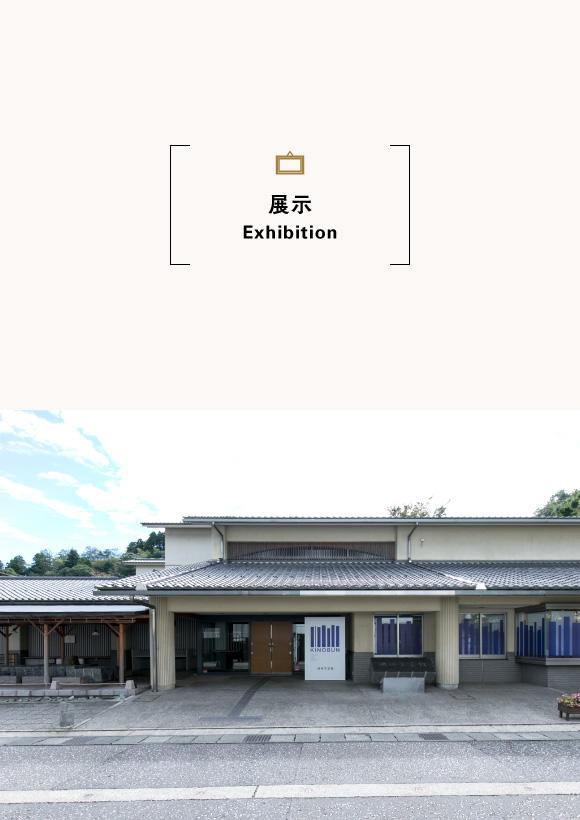 企画展「文学と演劇と城崎温泉」