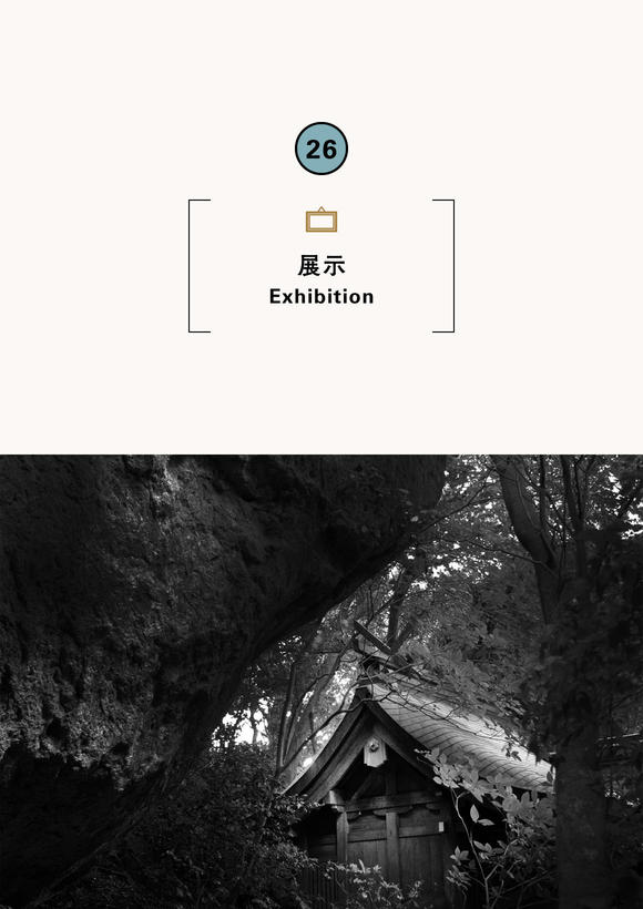 『起源～宗像三宮』増浦行仁写真展　宗像・冲ノ島と関連遺産群（2017年ユネスコ世界遺産登録）
