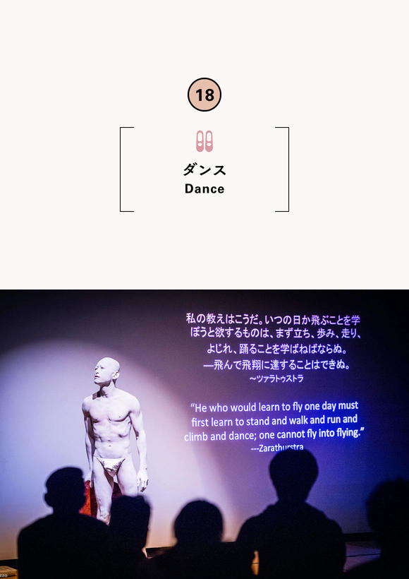Kumotaro Mukai Lecture Performance “Butoh?”