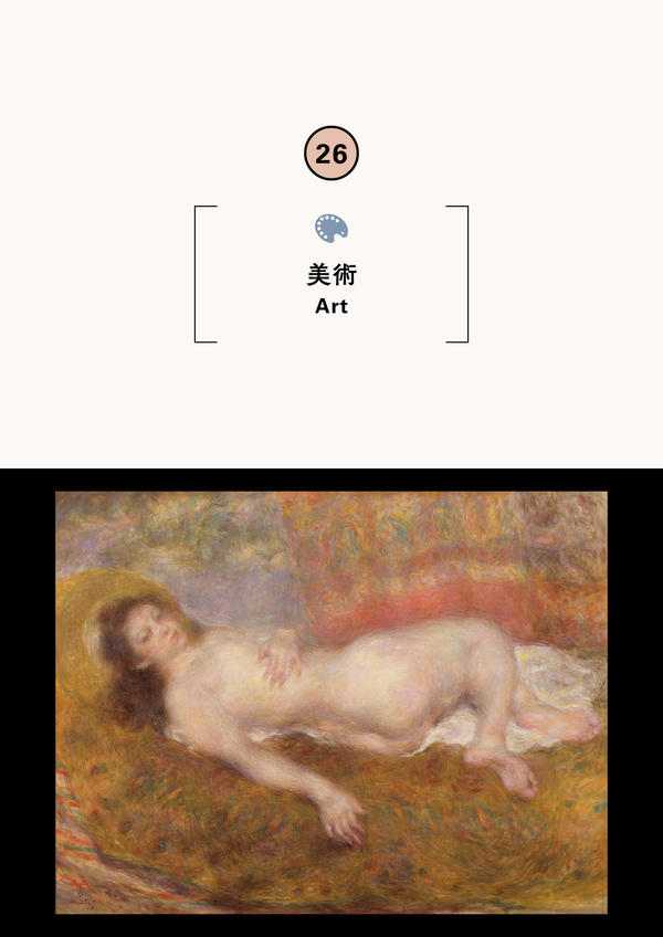 開館30周年記念展―豊岡を彩る画家たち―