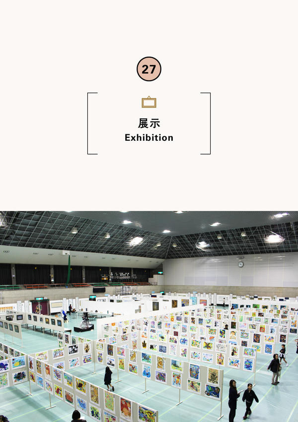 第70回記念 豊岡市美術展