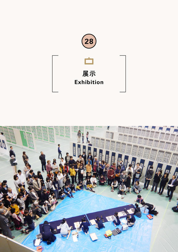 仲田光成記念第19回豊岡全国かな書展