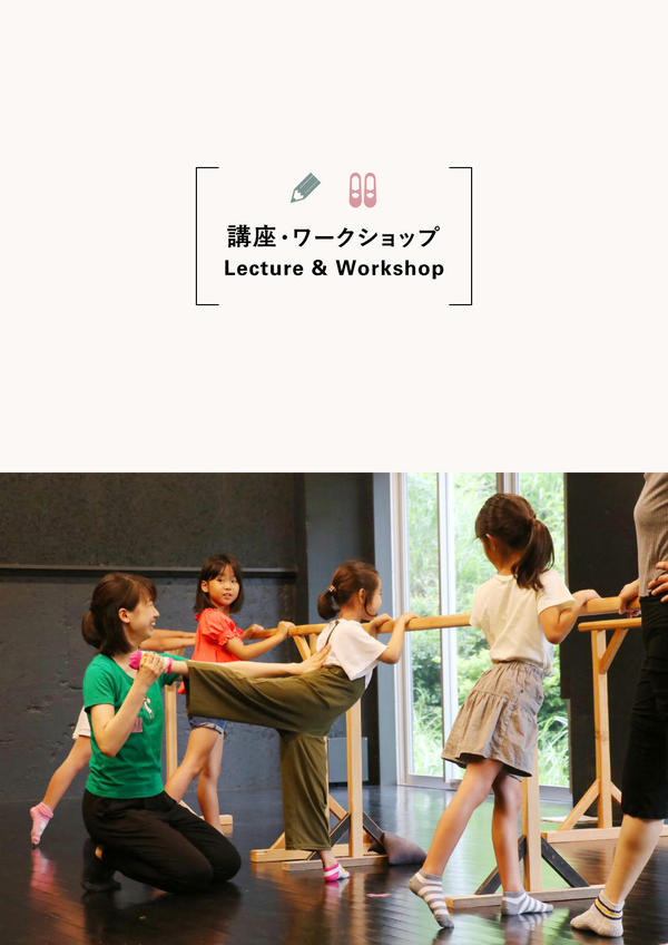 KINOSAKI OPEN DANCE CLASS