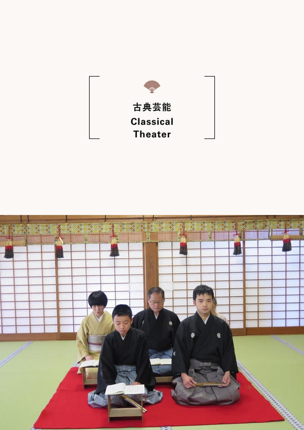 城崎秋の謡曲会