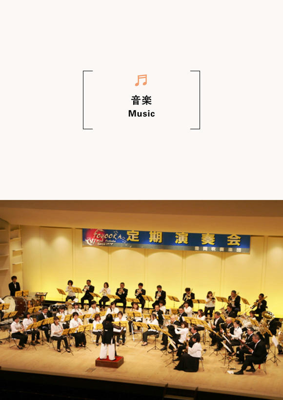 Toyooka Brass Band's 38th Regular Concert 
