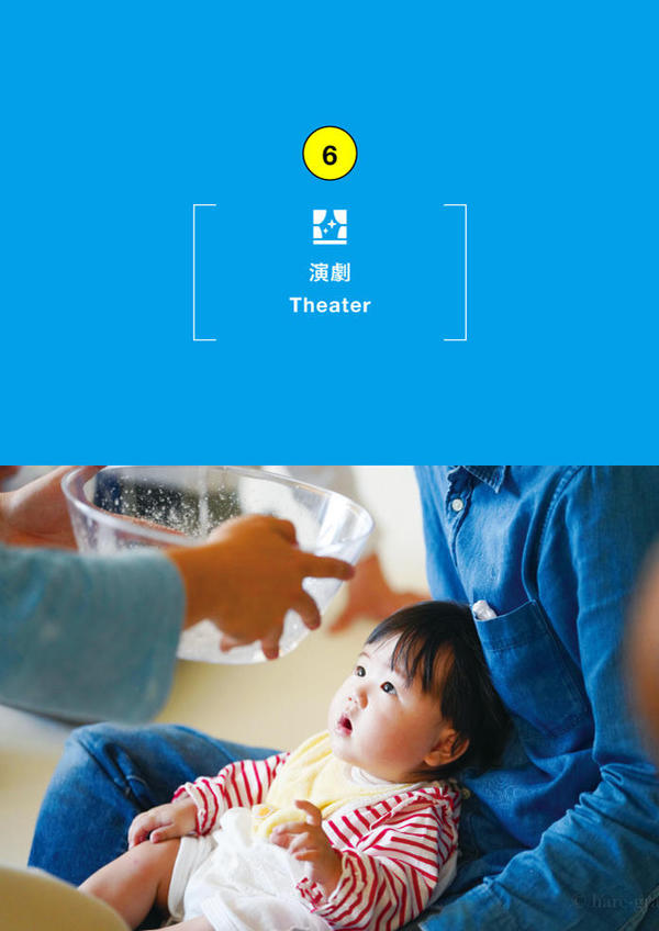 「アジアベイビーシアターミーティング」ショーイング