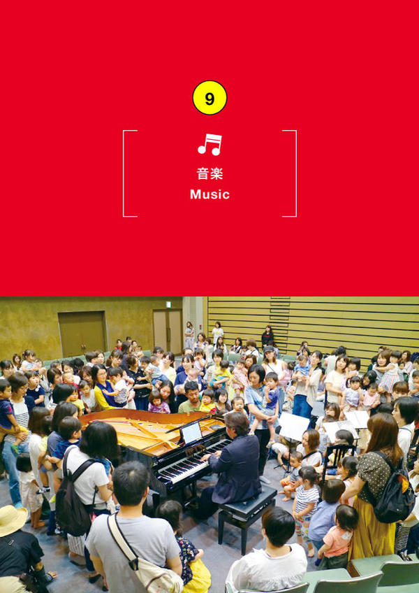 CANCELED　The 7th Music Note Festival  -Global Music for Children in Toyooka