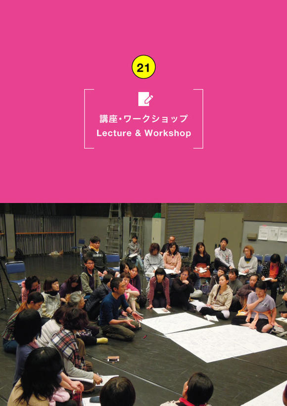 【日程未定】「コミュニティダンス・ファシリテーター要請スクール2020」地域交流プログラム