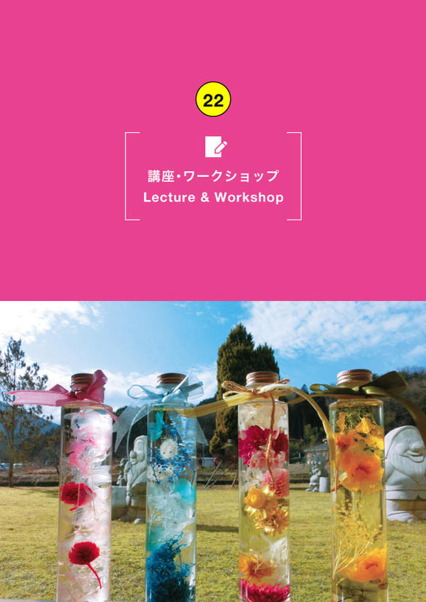 季節の花を感じて~つなぐ~ハーバリウム