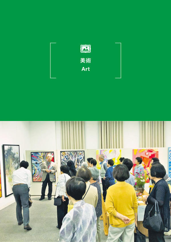 第45回豊岡市美術協会展