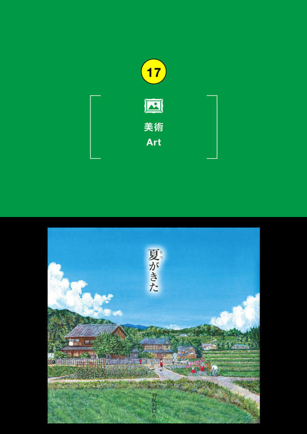 羽尻利門絵本原画展