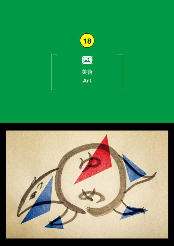 清水美帆、鈴木竜一朗『バクは夢を食べて日記をかく』プロジェクト《夢の食べ方》座談会