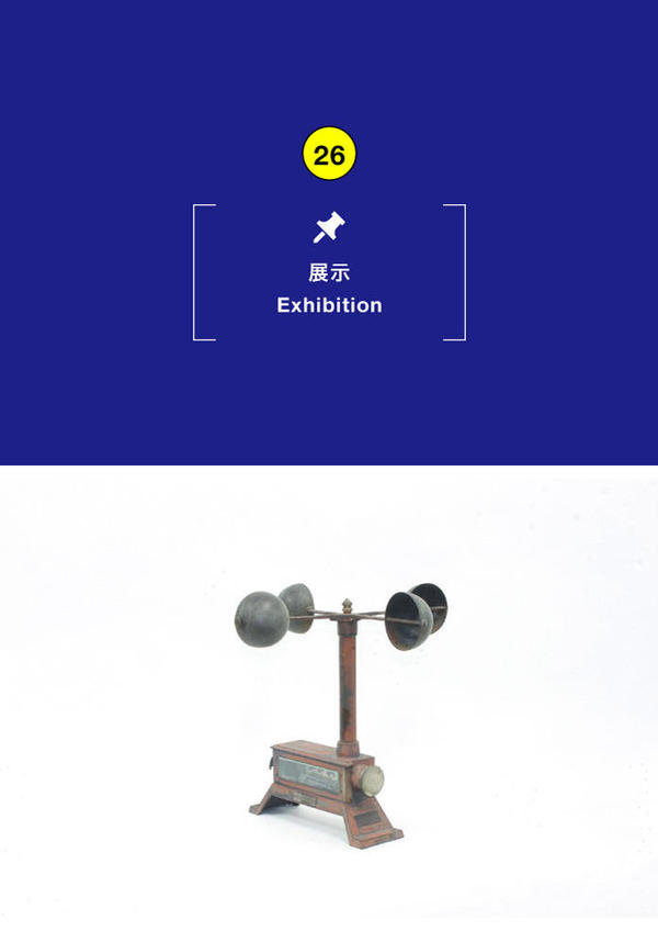 第49回企画展「風と人のくらし」