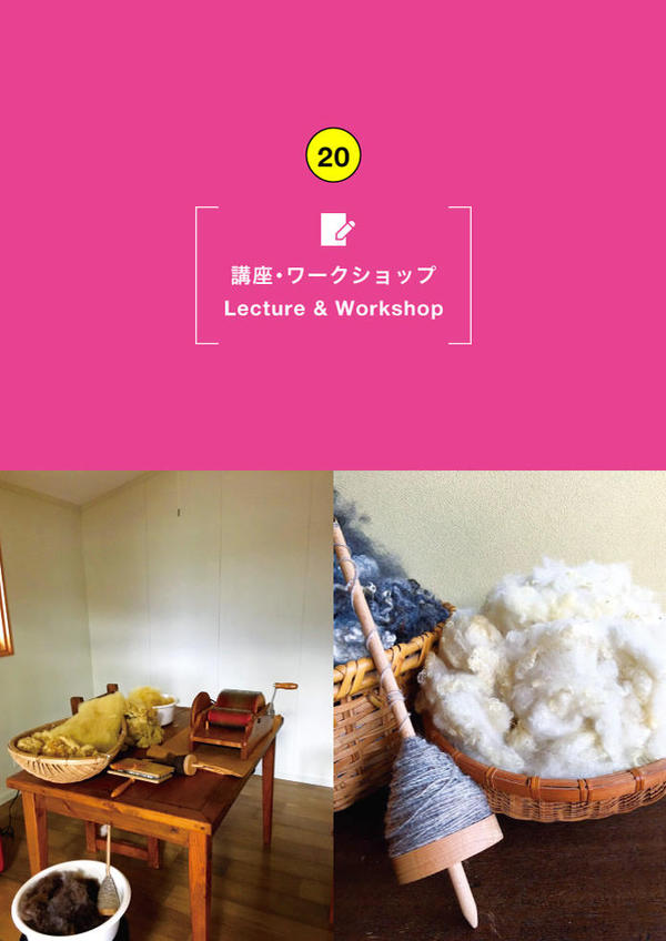 羊の毛で糸をつむごう