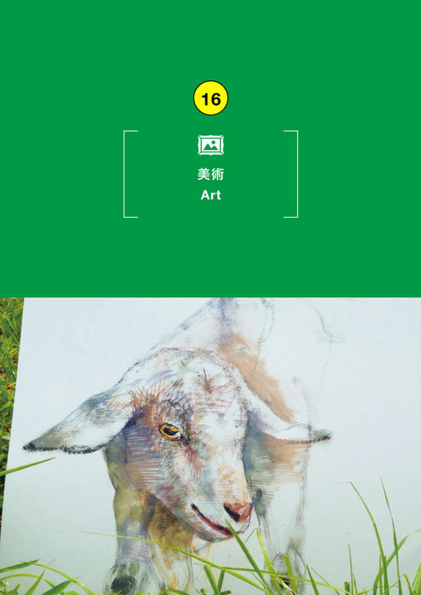 みお先生のスケッチ教室