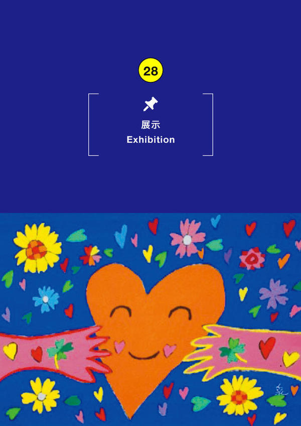 第80回企画展「つなぐ シーズン1」