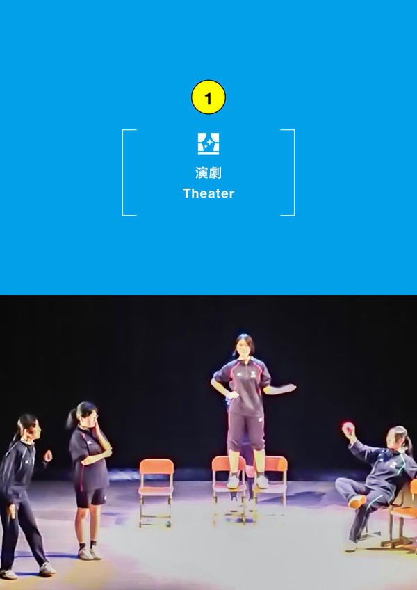 Theater School: Tajima High School Art Festival Hyogo Prefecture's High School Theater Workshop in Tajima 