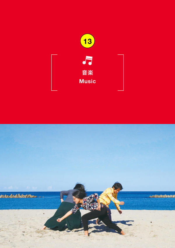 Japan Association of Composers for Sumo Hearing Arts (JACSHA) Opera Futabayama