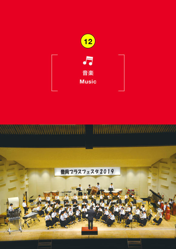 Toyooka Brass Band Festival 2020