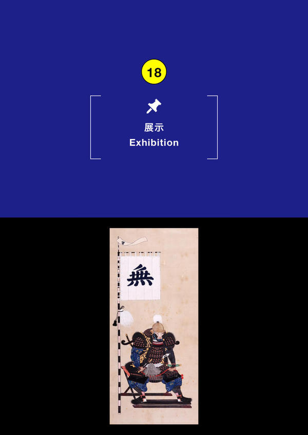 DATE TO BE ANNOUNCED Toyooka and the Sengoku Warlords