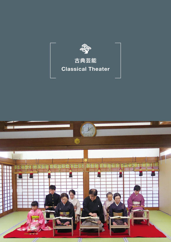 Kinosaki Fall Yōkyoku Concert