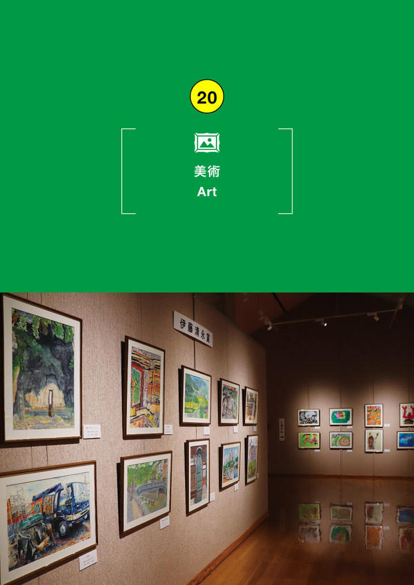 24th Kiyonaga Ito Prize Children's Paintings Exhibition