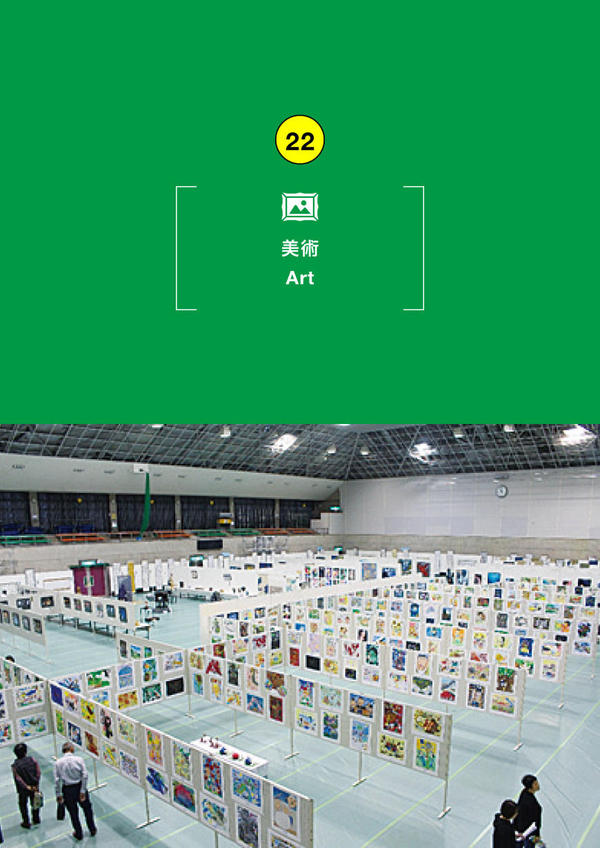 The 71st Toyooka Art Exhibition