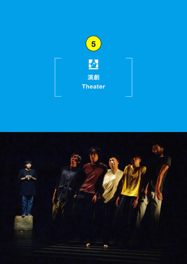 劇団速度「俳優とともに戯曲を使って上演する!! vol.3　『餌食としての都市』（原作：ルネ・ポレシュ）」成果発表