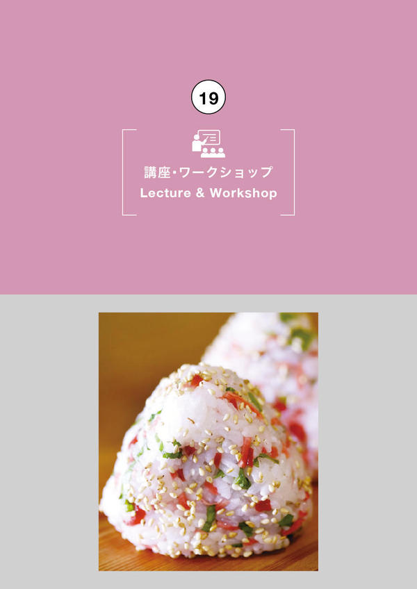 Picture Book Read Aloud&Taste-tasting Let's Enjoy reading a story about rice balls and mochi!