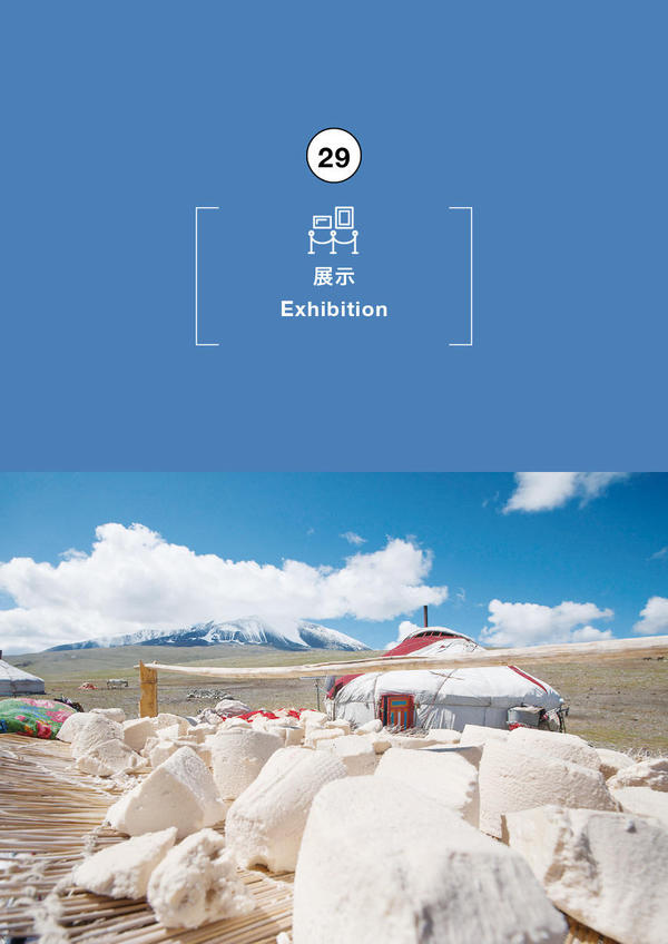 82nd Planned Exhibition