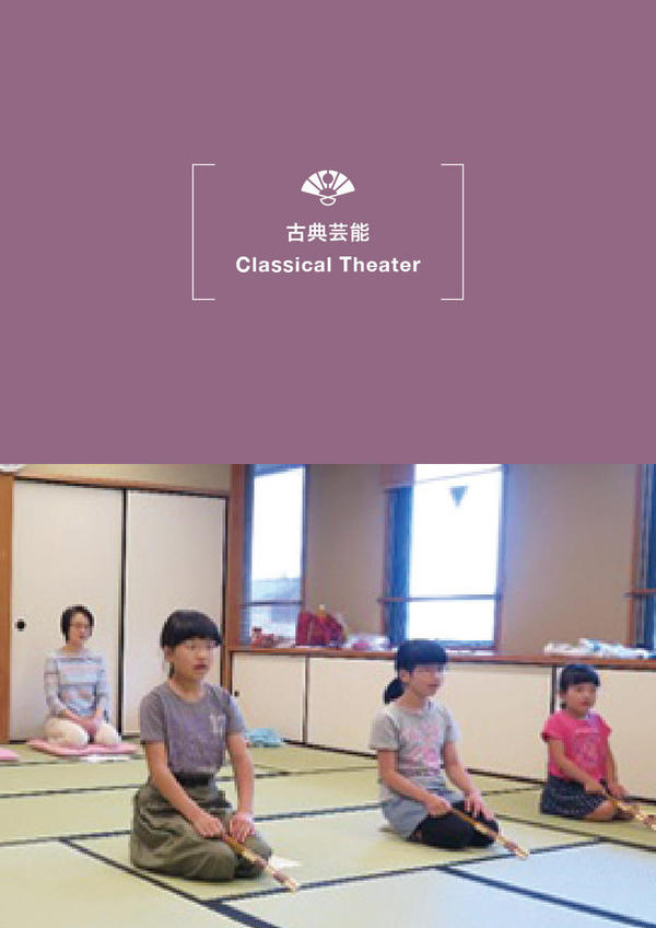 Summer Break Children's Youkyoku (Noh song) Trial Class