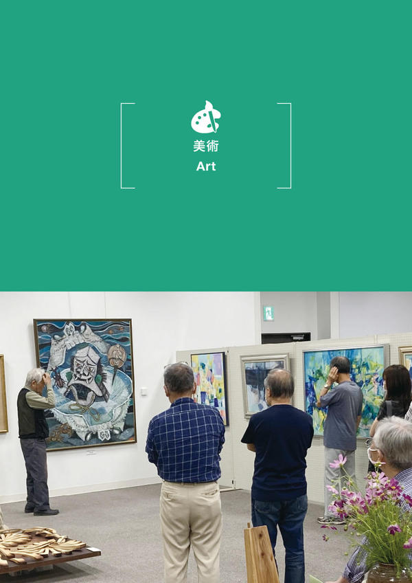 The 46th Toyooka City Art Association Exhibition