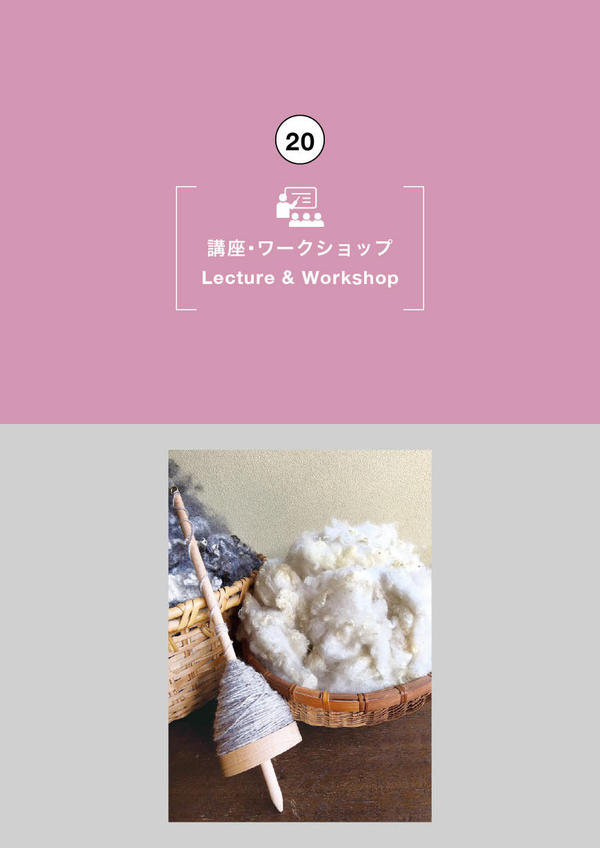 'Let's Spin Thread from Sheep Wool & Make Hand-woven Cloth!