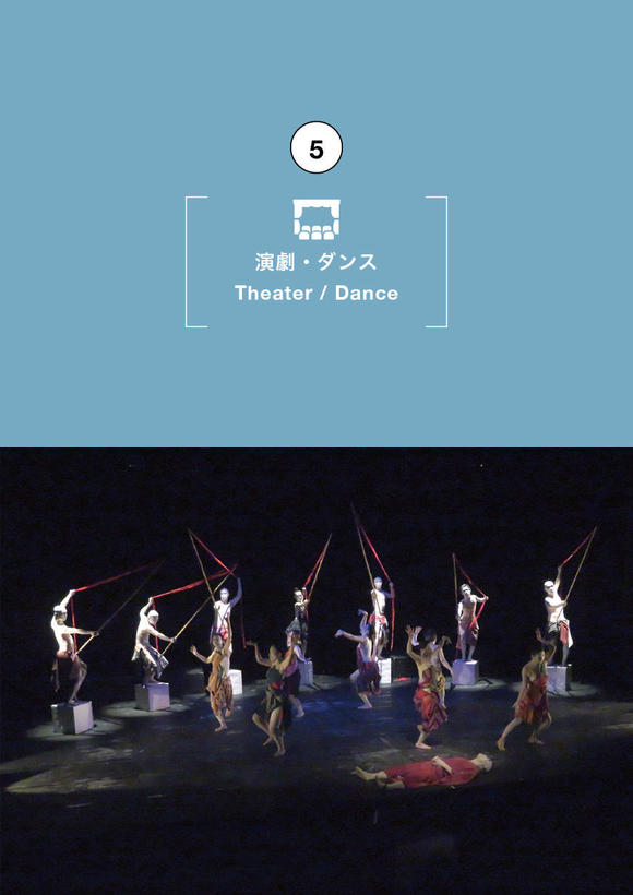 Ikko Tamura | Dairakudakan Butoh Performance
