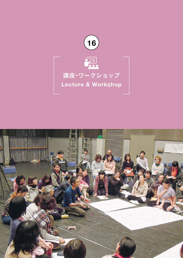 【10月下旬予定】コミュニティダンス・ファシリテーター養成スクール2021