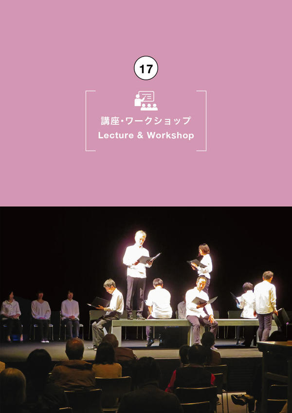 Theater School for Adults  Part Ⅲ Playwriting Training Course × Perfoming Arts Creation Course