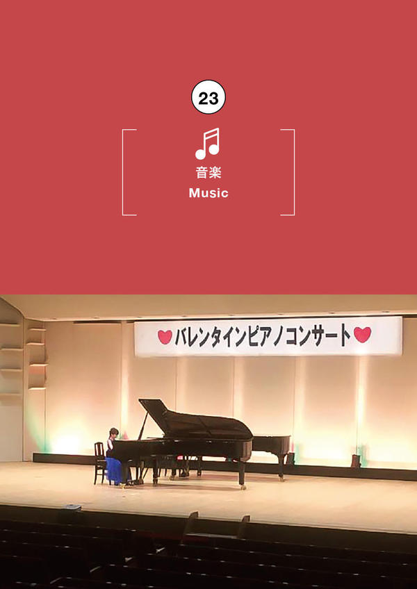 バレンタインピアノコンサート