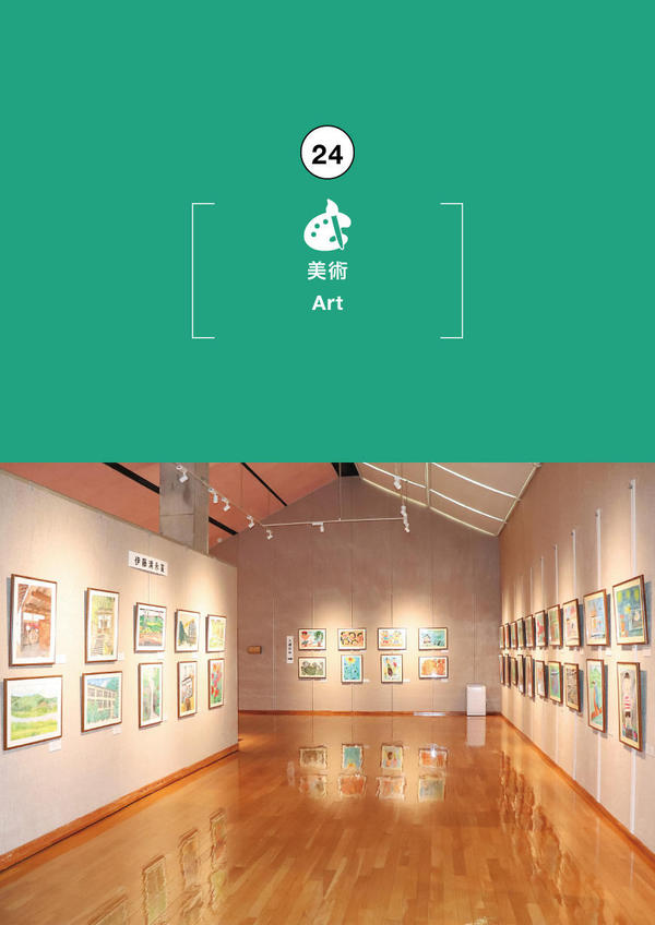 25th Kiyonaga Itho Prize Children's Paintings Exhibition
