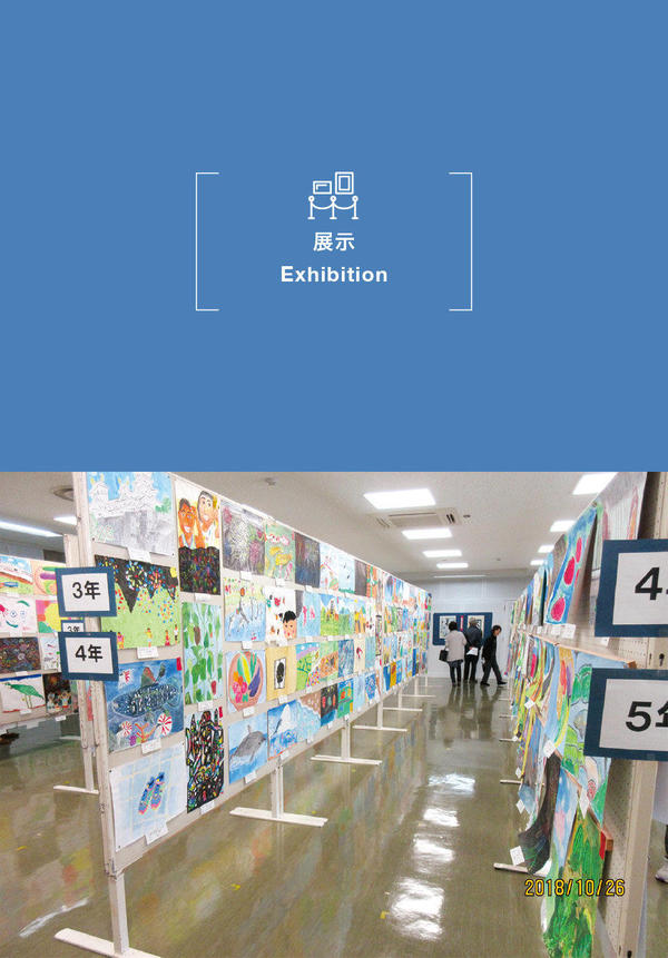 MOA Museum Tajima Children Works Exhibition 