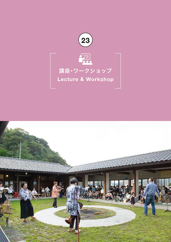 【2022.6-2022.9（scheduled）】Toyooka Art Modernology Project (TBD)Gathering of Elementary School & Junior High School students who want to play 