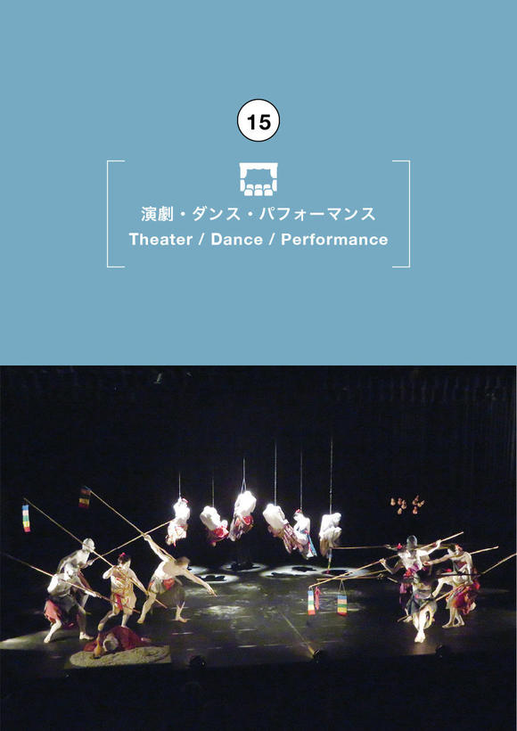 Butoh Performance of Ikko Tamura from Dairakudakan Company 