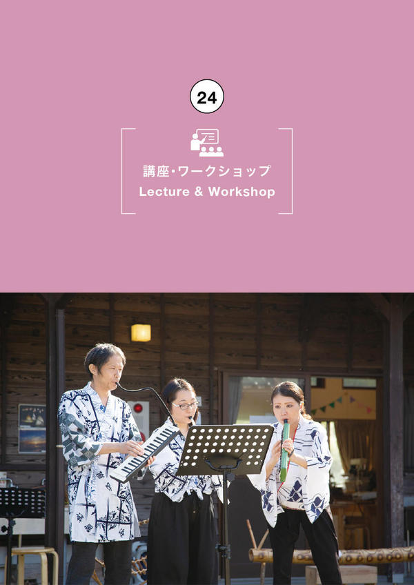 【10月9日、11月27日、12月18日、2023年3月（日程未定）】城崎国際アートセンター　コミュニティプログラム2022 プロの作曲家といっしょに演奏しよう！ 日本相撲聞芸術作曲家協議会（JACSHA）おんがくワークショップ（仮）