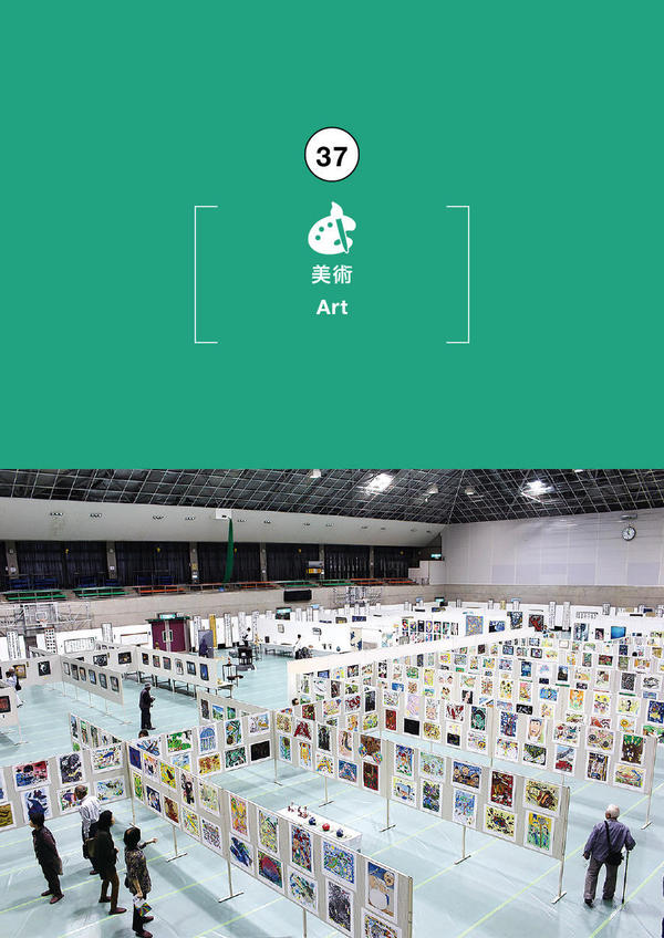 The 73th Toyooka Art Exhibition